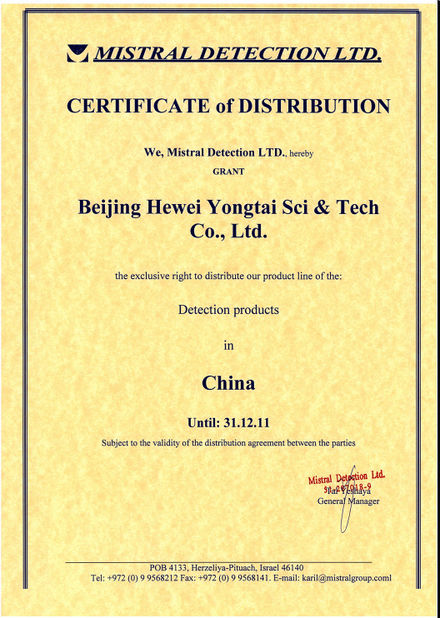 China Beijing Heweiyongtai Sci &amp; Tech Co., Ltd. certification